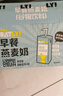 OATLY噢麦力便携营养早餐奶燕麦奶高纤高钙0蔗糖谷物饮料200ml*12整箱 实拍图
