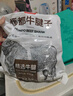 恒都 国产牛腱子肉 5斤  不含腱子芯 生鲜牛肉 炖煮健身食材 源头直发 实拍图