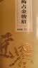 匠界茶叶花香梅占金骏眉红茶新茶嫩芽纯金芽金骏眉礼盒装250g礼盒送礼 实拍图