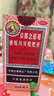 京都念慈菴蜜炼川贝枇杷膏300ml 润肺化痰 止咳平喘 护喉利咽 生津补气 调心降火 缓解肺结节症状 实拍图
