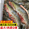 东上御品虾 青岛大虾基围虾鲜活青虾白虾海虾对虾冰虾冻虾生鲜 虾类 海鲜 3斤(净重)  气冻大虾【活虾速冻】 20/30规格【特大虾皇】 实拍图