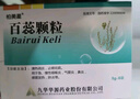 [柏美星] 百蕊颗粒5g*6袋/盒 实拍图