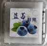 京丰味新鲜蓝莓 云南蓝莓 生鲜水果花香蓝莓 当季时令水果 带箱1.3斤 净重100-125g*5盒 A+精品 单果15-18mm 实拍图