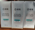 康王拜耳【丁香医生】腺苷固发育发防脱精华液75ml*3瓶赋活毛囊护理液 实拍图