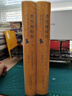 普鲁斯特传（上、下）追忆似水年华的创作史 普鲁斯特的心灵史成长史 实拍图