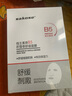 sakose维生素原B5积雪草舒缓面膜25ml*10片晒后修护提亮肤色敏感肌女用 实拍图