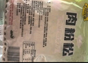 派绅寿司肉松粉烘焙原料海苔配料松散金丝肉松粉家用肉松250g袋装 实拍图