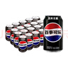 百事可乐 无糖黑罐 Pepsi 碳酸饮料 常规 330ml*24听 整箱装  百事出品 实拍图