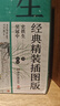 史铁生经典精装插图版礼盒（全5册 赠送记事簿+史铁生金句+吴冠中画作+我与地坛文艺帆布袋 灵魂缺席时代，不可不读史铁生） 京东超级618 中南传媒 实拍图