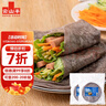 云山半 低脂肪黑全麦荞麦卷饼1kg*2袋 约48张 粗粮手抓饼饼皮 早餐面点 实拍图
