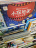 点读版 小探险家套装全5册 儿童勇气培养想象力绘本图画书自然科学启蒙旅行奇幻探险科普童书 支持老版小猴皮皮小鸡球球豚小蒙点读笔需另外购 实拍图