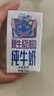 QQ星伊利原生A2β-酪蛋白儿童高钙纯牛奶尝鲜装125ml*4盒 试饮装 实拍图
