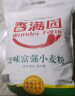 香满园 面粉 中筋粉 美味富强小麦粉 20斤 包子饺子馒头饼手擀面 实拍图