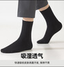 京东京造【10A/7A抑菌混发】新疆棉四季春吸汗男休闲袜中筒袜透气 实拍图