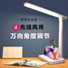 京黔台灯学习护眼灯充电台灯儿童学习专用小台灯学生宿舍书房阅读台灯 实拍图