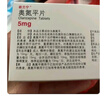 8盒装[欧兰宁] 奥氮平片5mg*14片/盒 实拍图