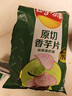 乐事（Lay's）香芋片 沁爽青柠味 60克 膨化食品 实拍图