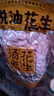 酒鬼脱油花生米五香味500g/袋实惠大包装年货坚果炒货餐饮食堂下酒菜 实拍图