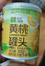 三只松鼠四季果捞水果罐头礼盒1824g/6罐黄桃椰果新鲜酸甜柠檬节日送礼 实拍图