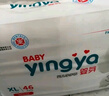 婴芽（YINGYA）拉拉裤XXL码2包88片【13.5-16kg】 婴儿超薄干爽尿不湿透气尿裤 实拍图