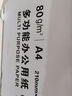 天章 （TANGO）新绿天章A4打印纸70g 500张 双面打印复印纸 草稿纸打印作业 单包装 升级物流外包装不易破损 实拍图