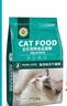 迈路士猫粮牛肉味鱼肉味成猫幼猫通用型全价猫粮营养均衡增肥长肉天然粮 鱼肉味冻干六拼猫粮（40%冻干） 10斤（发2包5斤） 实拍图