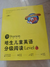点读版 培生儿童英语分级阅读Level 3 20册礼盒 附赠40张单词卡少儿英语启蒙绘本儿童英语分级阅读故事书小学生培生英语读物系列 支持老版小猴皮皮小鸡球球豚小蒙点读笔需另外购 实拍图