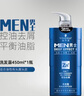 施华蔻（Schwarzkopf）男士火山岩净洁洗发露450ml(洗发水洗头膏 无硅油 深层控油去屑) 实拍图