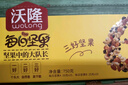 沃隆每日坚果750g/28袋果干坚果礼盒休闲零食大礼包干果炒货节日礼盒 实拍图