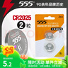 555 电池CR2025纽扣电池2粒3V锂电池【单件包邮】适用手表电脑主板汽车钥匙遥控器电子秤小米盒子 实拍图