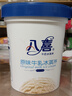 八喜八喜冰淇淋 原味牛乳 550g*1  实拍图
