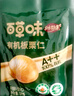 百草味甄选高端有机板栗仁500g 熟制甘栗仁坚果休闲零食盒装栗子仁 实拍图