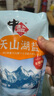 中盐 天山湖盐300g【未加碘】未添加抗结剂 中盐出品 实拍图