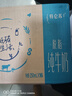 蒙牛特仑苏【0脂肪礼盒装】脱脂纯牛奶 250ml×16盒(3.6g优质乳蛋白)  实拍图