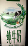 伊利金典纯牛奶整箱 250ml*16盒 3.6g乳蛋白 礼盒装 实拍图