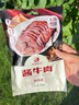 阿满食品酱牛肉卤牛肉五香熟食开袋即食真空食品肉类东北美食小吃下酒菜 整块牛腱子280g 实拍图