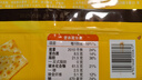 太平苏打饼干 低糖酵母 奶盐味400g 易消化含膳食纤维 零食早餐下午茶 实拍图