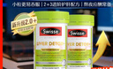 Swisse斯维诗 2代护肝片 2.8倍奶蓟胆碱西蓝花籽护肝去油养胃120片*2瓶 实拍图