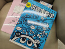 这就是几何（全9册）全面启蒙小学阶段几何知识 培养空间思维能力 赢在起跑线 米莱童书   实拍图