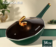 康佳（KONKA）炒锅 八角不粘锅家用有钛麦饭石色平底炒菜锅电磁炉燃气灶无油烟 升级款墨绿色 34cm 实拍图