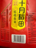 十月稻田 花生米 2斤 (中粒 红皮 生花生米 东北 五谷 杂粮 粗粮 真空装) 实拍图