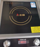 志高（CHIGO）商用电磁炉大功率电磁灶爆炒炉电池炉电磁炉3500w商用平面电磁炉 【推荐款】平面不锈钢旋钮款G357 实拍图