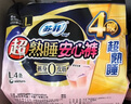 苏菲超薄透气0皮筋超熟睡安心裤L码4条 安睡裤卫生巾夜安裤自营 实拍图
