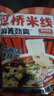 云山半云南过桥米线355g含调料包干米线方便速食代餐米粉螺蛳粉零食夜宵 实拍图