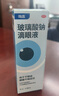 【原研进口】海露玻璃酸钠滴眼液瓶装 人工泪液不含防腐剂 缓解眼疲劳干眼症眼涩眼痒药水10ml*3盒 实拍图