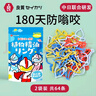 WECAN维康防嗡 植物精油 防护手环圈宝宝儿童 户外叮咬防护64条 实拍图