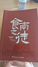 【自营包邮】食南之徒 马伯庸新书 小说 现货 马伯庸2024年全新长篇历史小说知名画家施晓颉绘制封面及随书附赠五折六联全彩明信片插图  中南传媒 实拍图