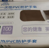 英科医疗（INTCO）一次性手套厨房餐饮家务清洁防水烘焙不粘PVC洗碗手套200只大码 实拍图
