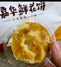 嘉华鲜花饼 经典玫瑰饼礼盒50g*5枚 糕点下午茶点心云南特产伴手礼 实拍图
