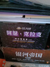 神经漫游者三部曲（套装全3册）(科幻小说宗师、赛博朋克之父威廉.吉布森经典名作) 小说 实拍图